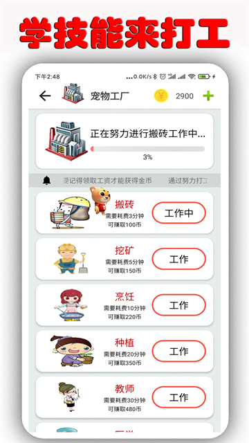 桌面萌宠下载安装最新版