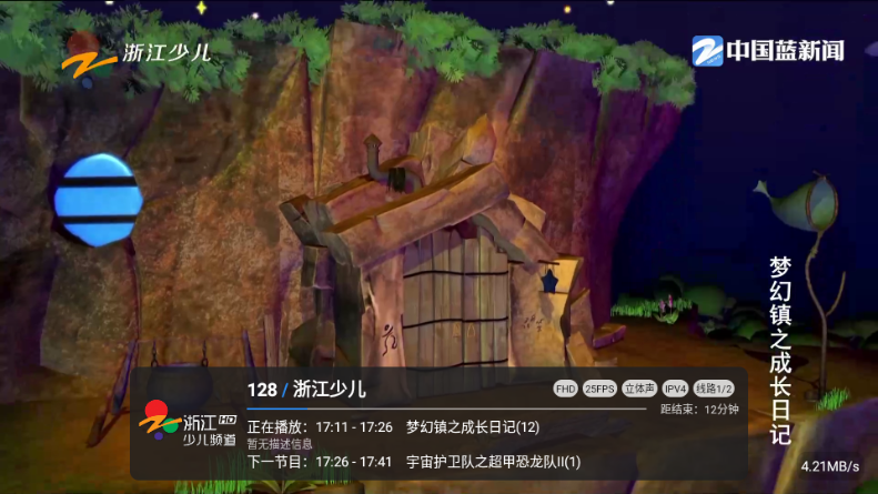 新蓝天直播TV电视版下载