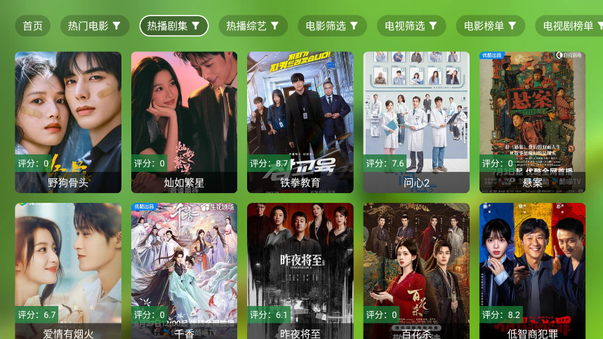 逗你玩影视TV版下载安装最新版