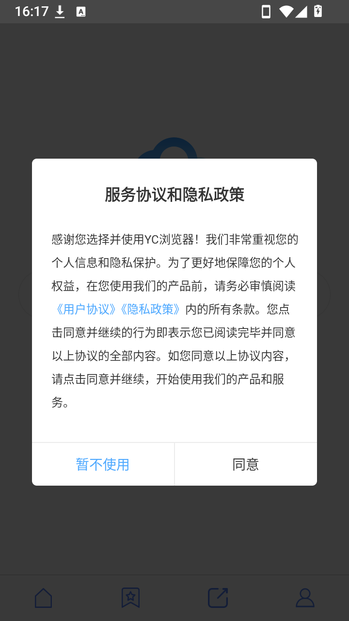 YC浏览器app最新版