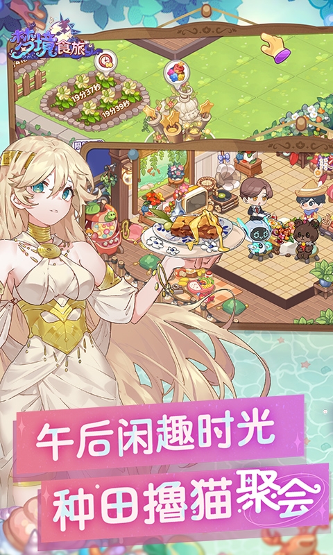 梦境食旅安卓最新版