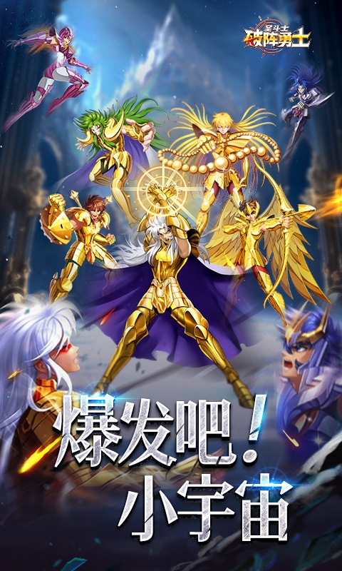 破阵勇士手机版