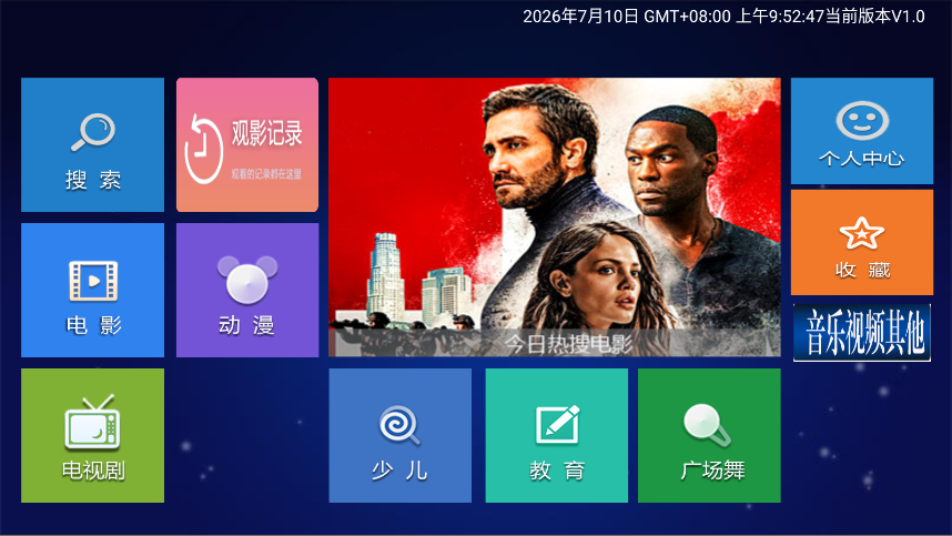 三九影院最新版