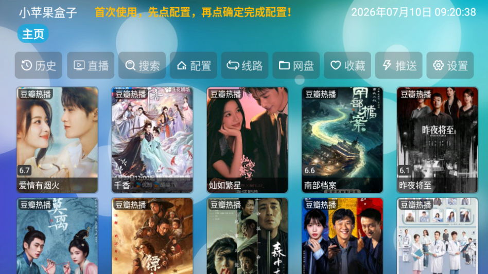 新小苹果TV版下载