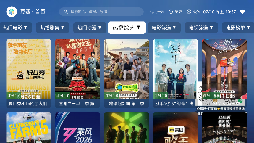新奇影视tv版下载安装最新版