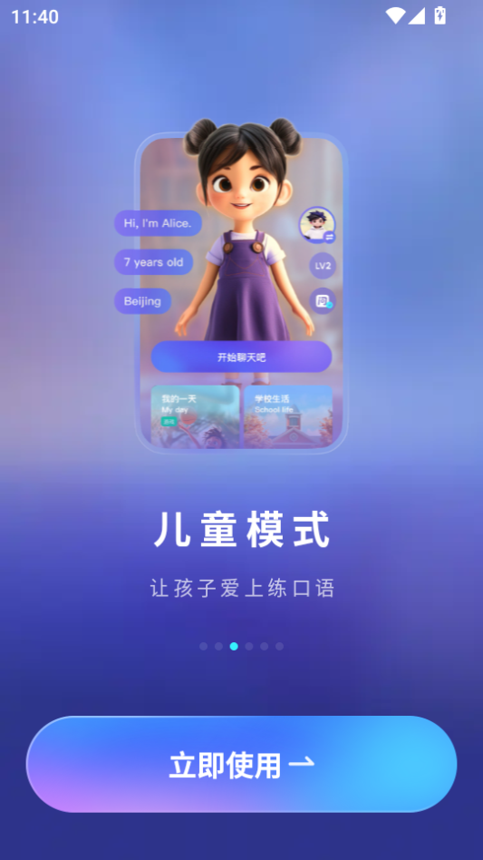 HiEcho免费版下载