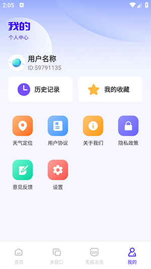 Gospeed浏览器最新版