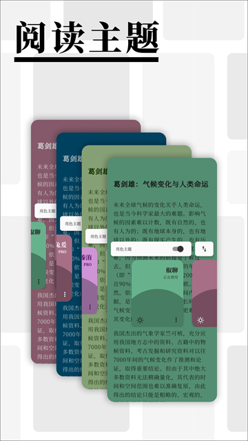 慢读小说app下载安装免费