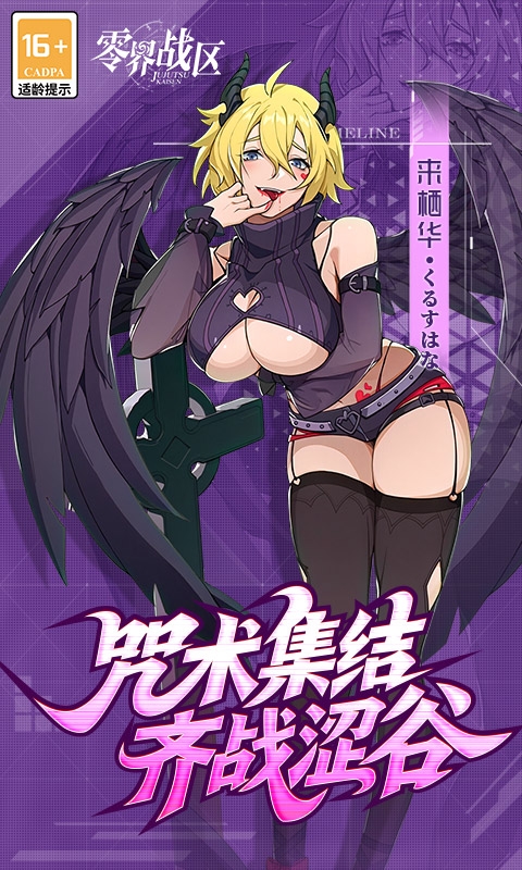 零界战区免费0.1折版