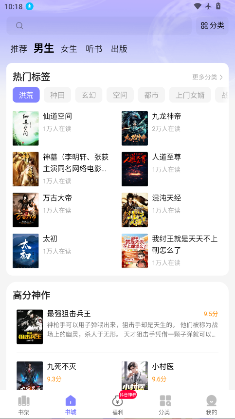 贤读正版免费下载