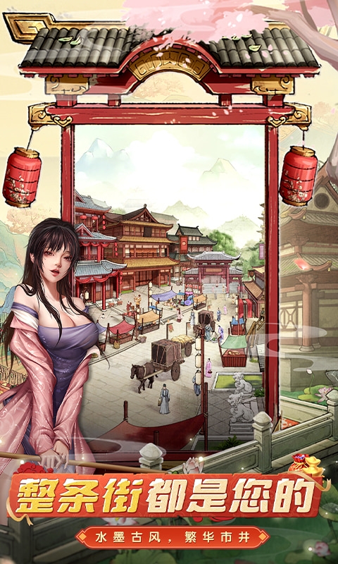 大当家之路最新版
