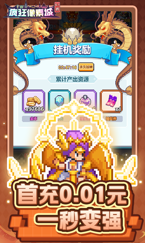 疯狂像素城安卓折扣版