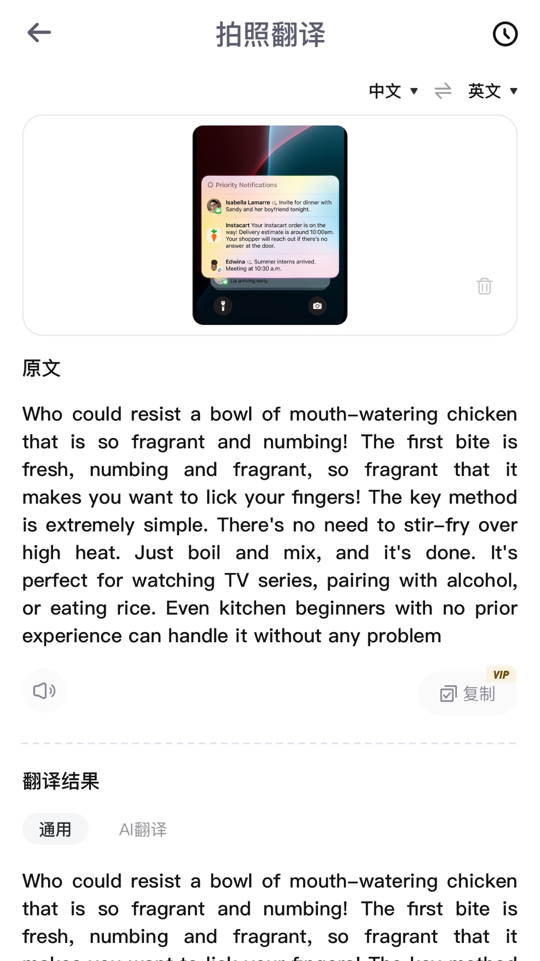 叮小咚翻译下载app最新版