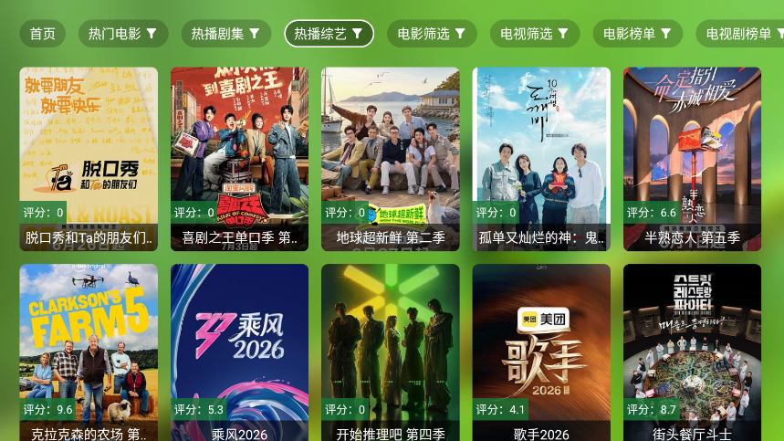 逗你玩影视TV版下载安装最新版
