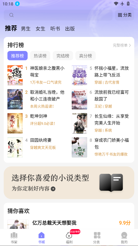 贤读正版免费下载