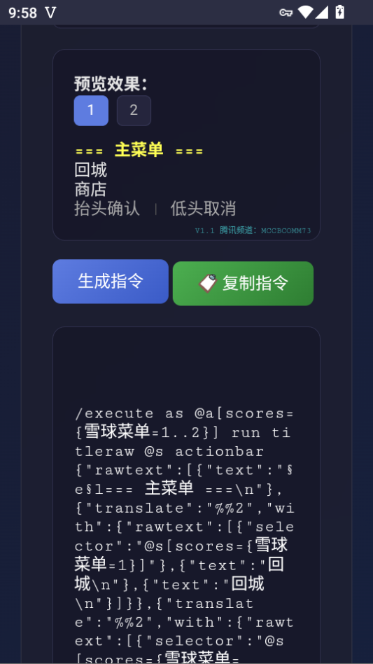 雪球T显生成器手机版下载