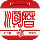 顺历老黄历日历下载安装最新版