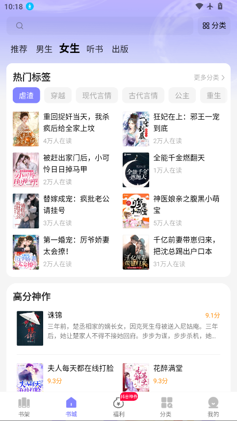 贤读正版免费下载