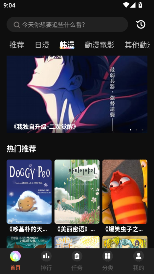 蜜桃动漫官方正版下载