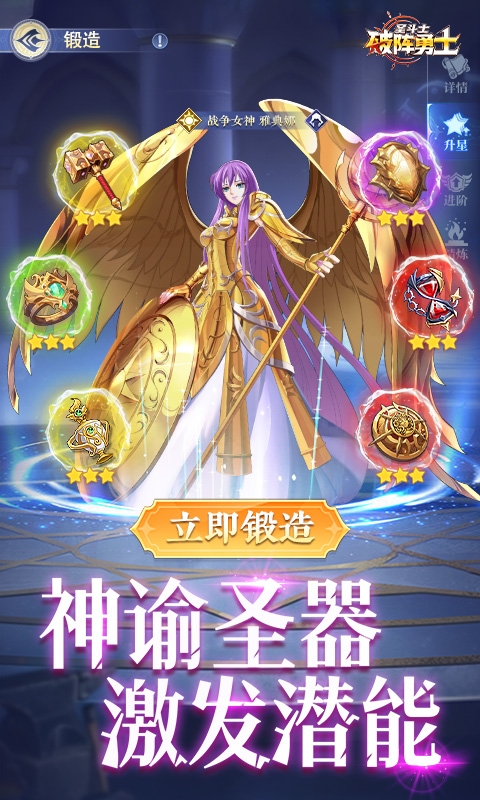 破阵勇士手机版