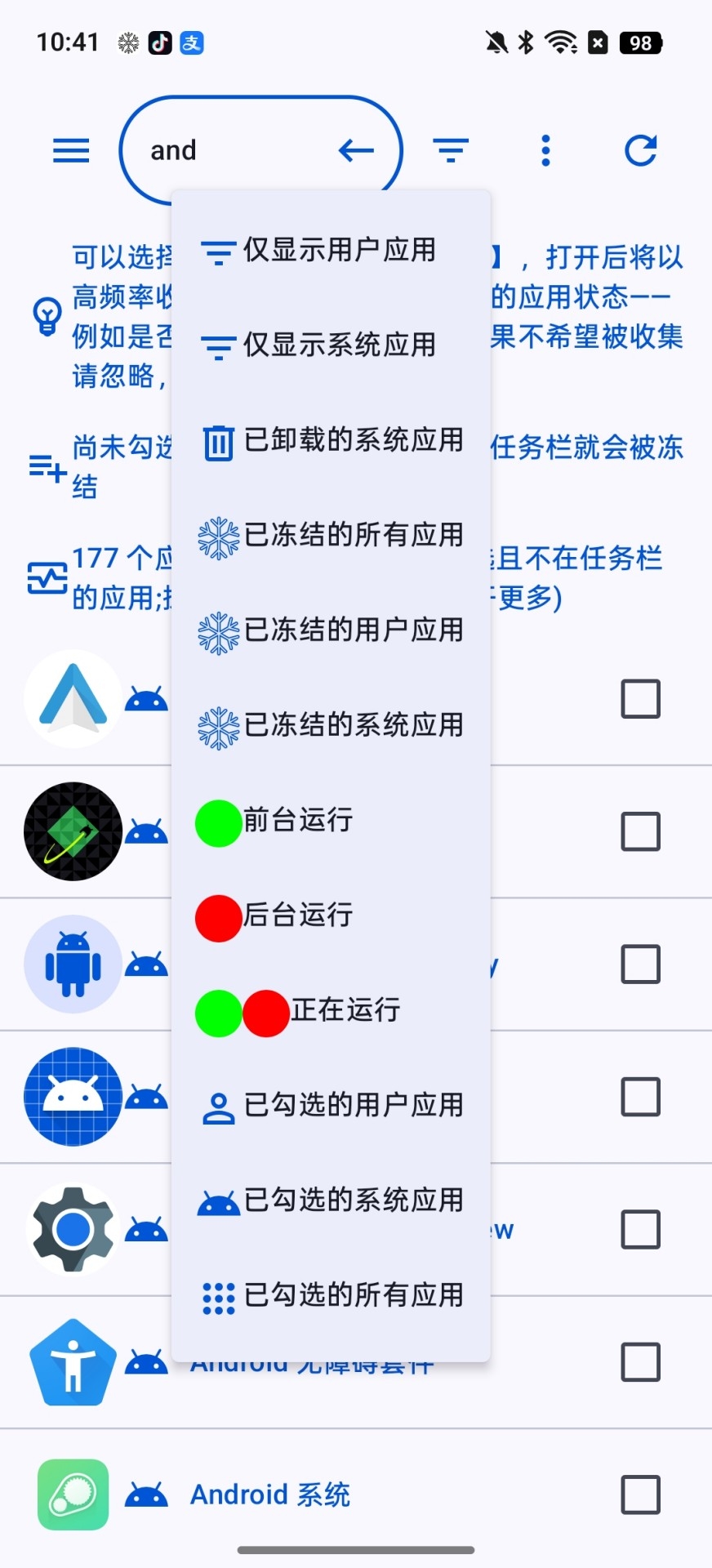 黑洞自动冻结app下载
