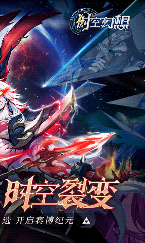 时空幻想最新折扣版