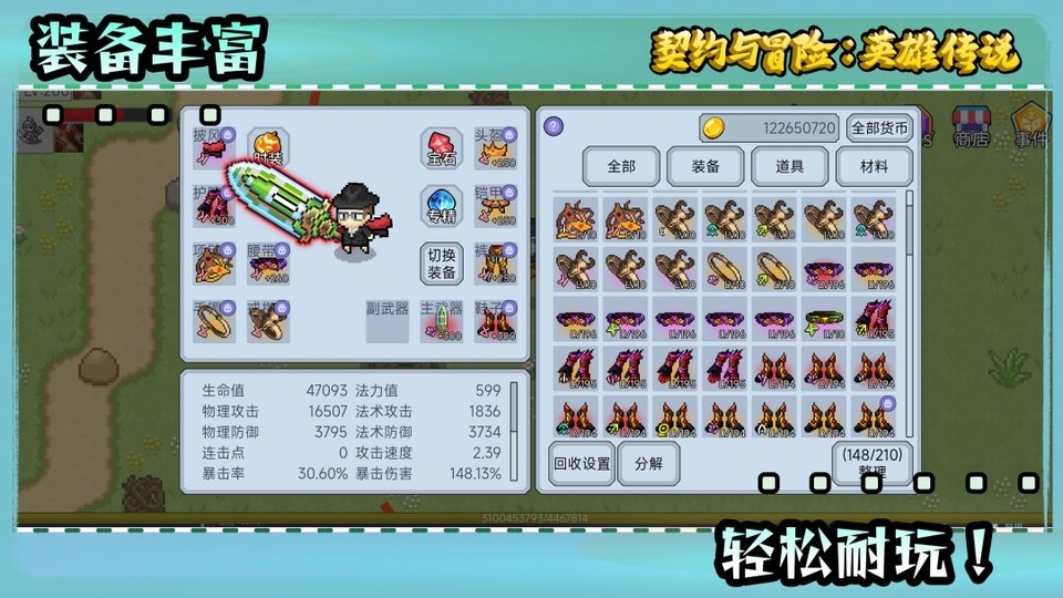 契约与冒险英雄传说游戏下载