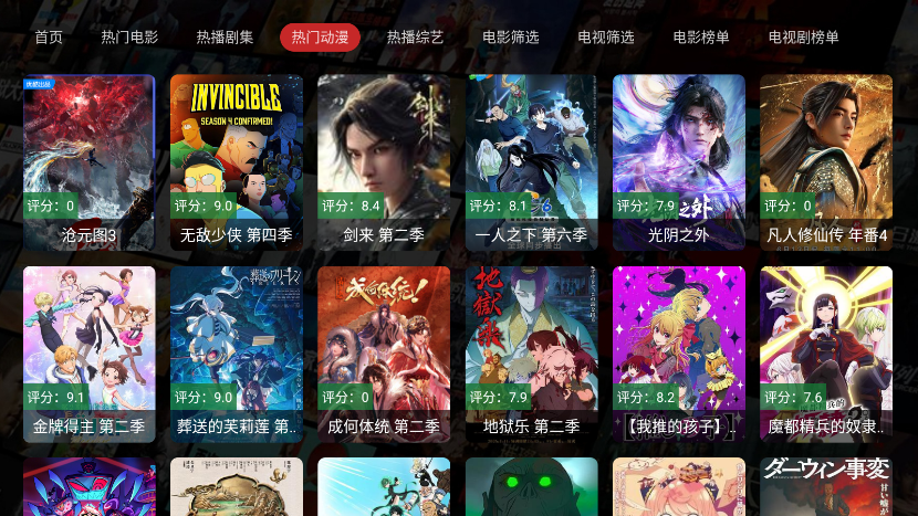 刘天涯影院电视版最新版