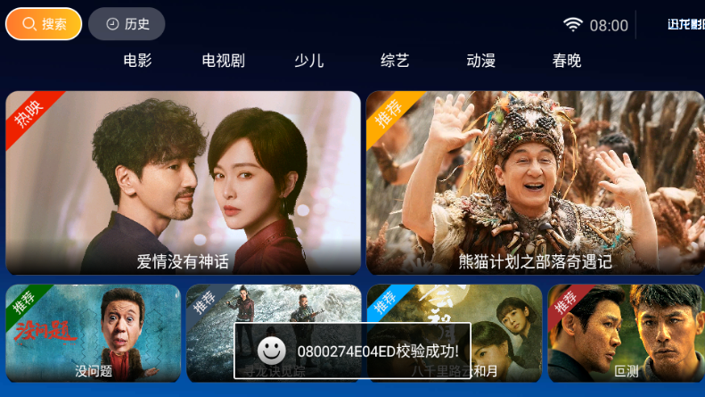迅龙影院APP手机版下载