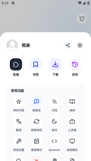 Rainsee浏览器官网版