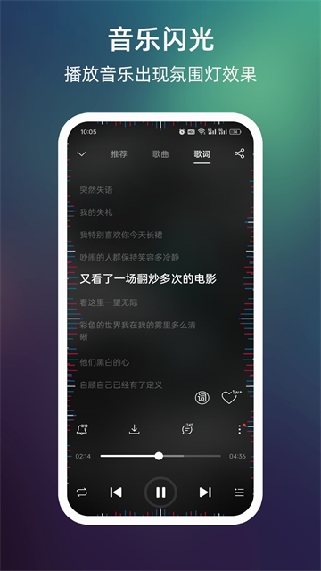 LT来电闪光灯下载最新版
