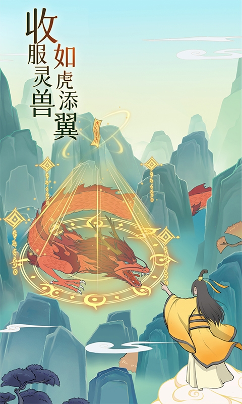 魔天记最新下载折扣版