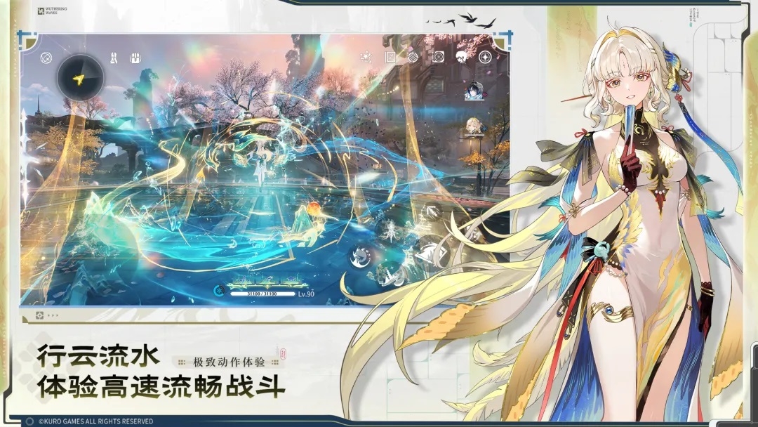 云鸣潮手官方版下载