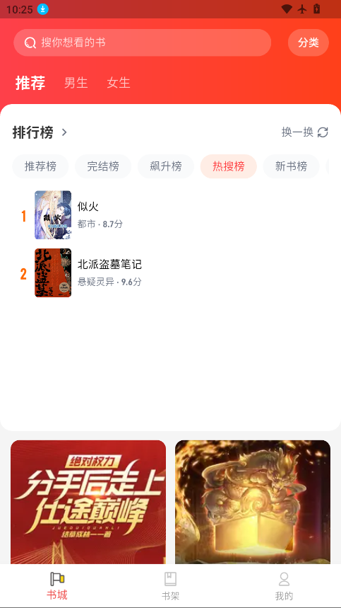 龙翼小说最新版