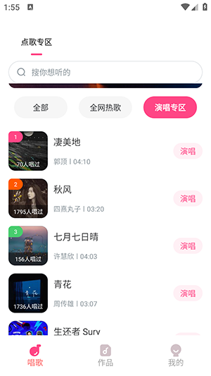 西瓜免费唱K最新版本下载