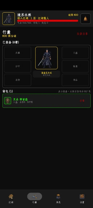 暗牢江湖行手游最新版