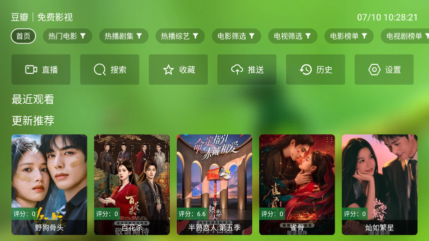 逗你玩影视TV版下载安装最新版