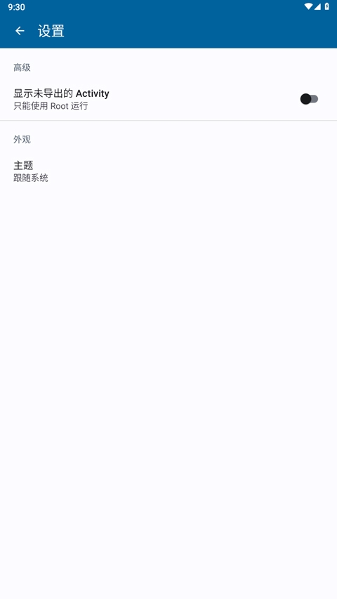 Activity Manager下载