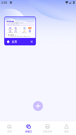 Gospeed浏览器最新版