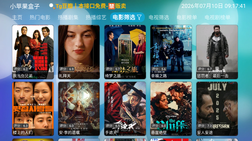 新小苹果影视盒子tv下载