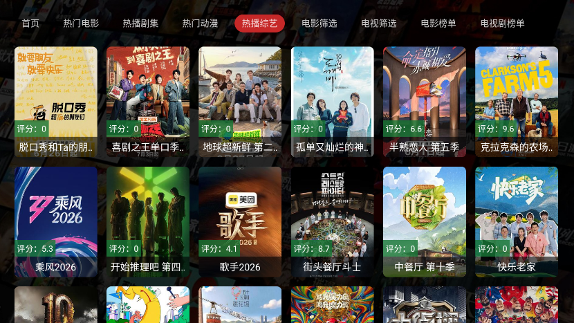 刘天涯影院电视版最新版