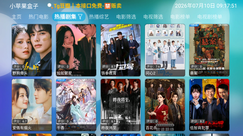 新小苹果影视盒子tv下载