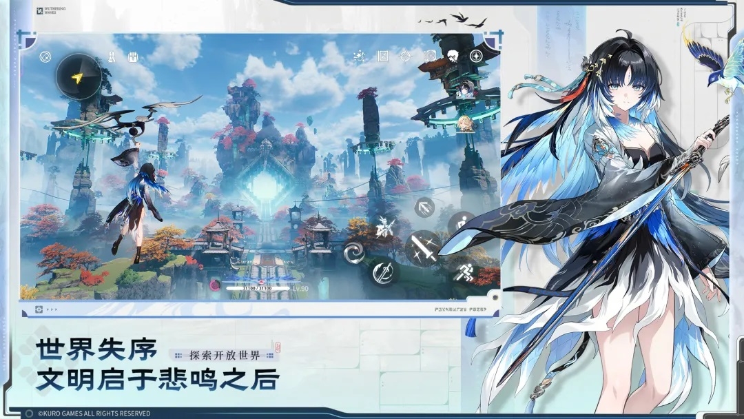 云鸣潮手官方版下载
