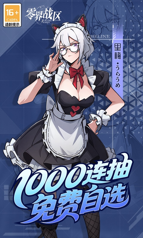 零界战区免费0.1折版