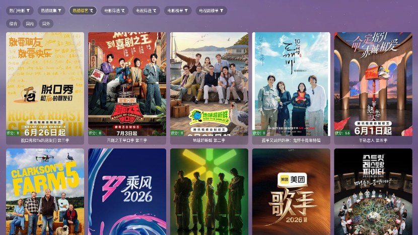 默影视电视版下载
