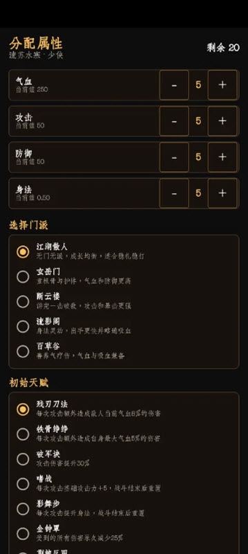 暗牢江湖行手游最新版