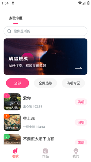 西瓜免费唱K最新版本下载