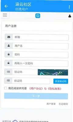 涵云社区APP官方版下载