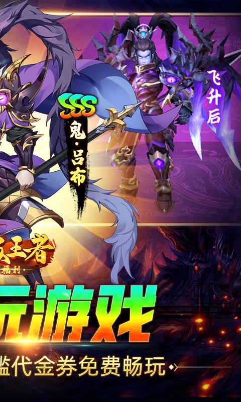 崛起终极王者最新免费版