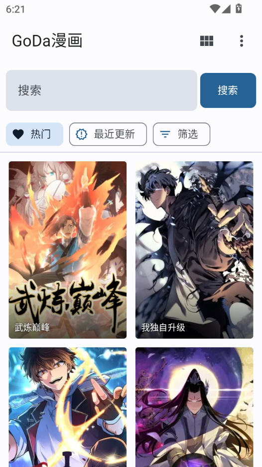 繁花漫画4.0.5官方正版下载安装